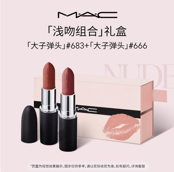 MAC/魅可天生一对礼盒黑魔杖尤雾弹口红唇釉送人
