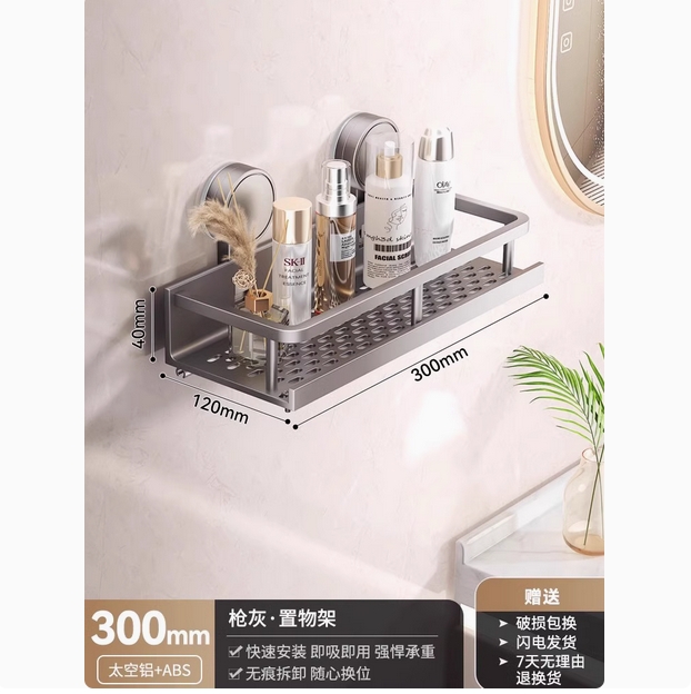百悍吸盘置物架卫生间浴室免打孔神器厕所洗漱台洗手间挂墙上收纳